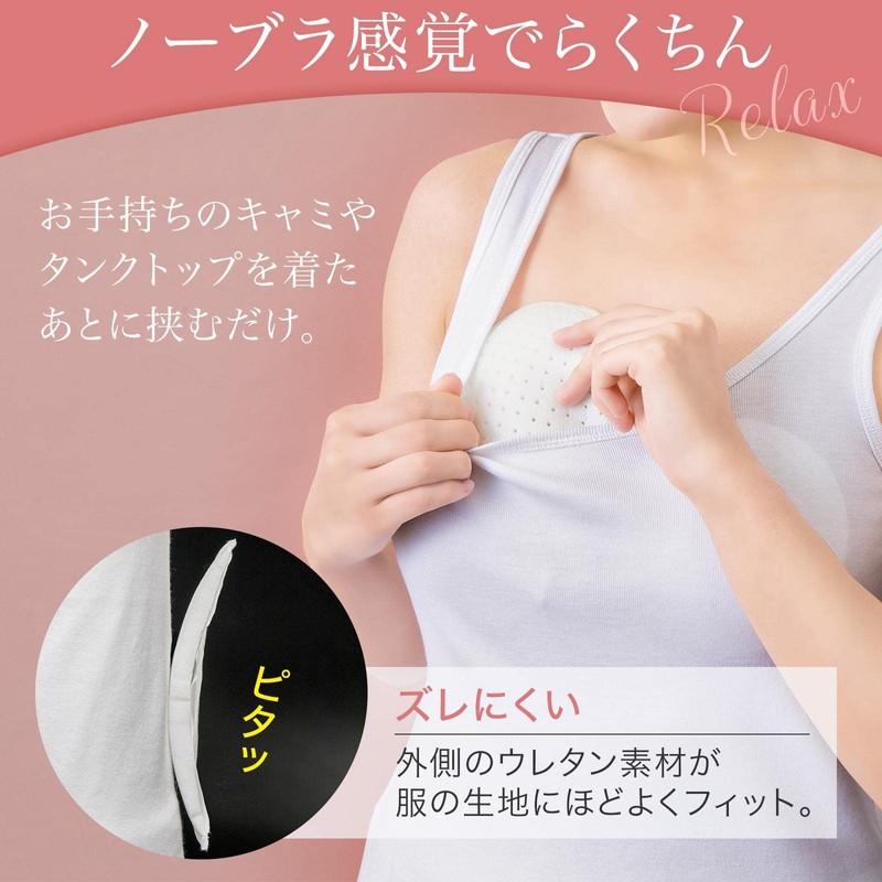 Como Life Smooth Silk Bra Pad (2 Pieces) Bra Pad