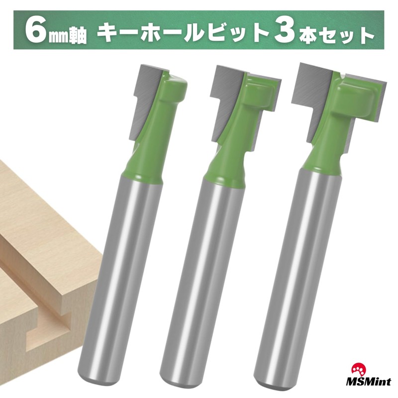 Router Bit, Trimmer Bit, 0.2 inch (6 mm) Shaft Set
