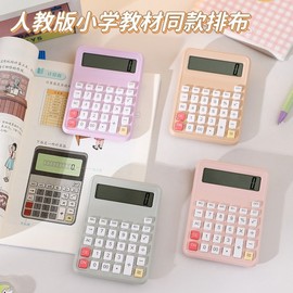 Imported New Edition Multi-functional Color Calculator for Elementary Students, Financial, and Office Use (Educational Version) Calculator Purple: 5ea