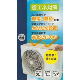 Air Conditioner Outdoor Unit Cover, Heat Shield Magnetic Tile, Stone Tone 3 Pieces, Magnetic Attachment, Improves Cooling Efficiency, UV Protection, Waterproof, Heat Resistant, Antibacterial