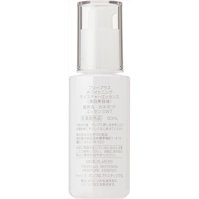 (Old Model) FreePlus Whitening Moisture Essence (Medicated Whitening Serum)