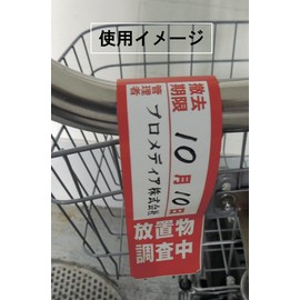 ProMEDIA Warning Tape (Water Resistant) Under Survey of Left Objects 1.4 x 10.2 inches (4 x 26 cm), 50 Sheets