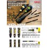 Shinki Seisakusyo Sun Flag TMB-32110 Military Color Torsion Bit Set