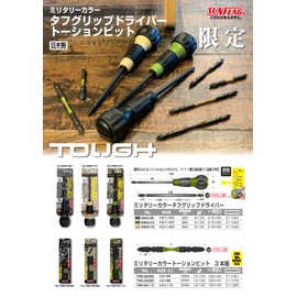 Shinki Seisakusyo Sun Flag TMB-32110 Military Color Torsion Bit Set of 3 + 2 x 110 mm