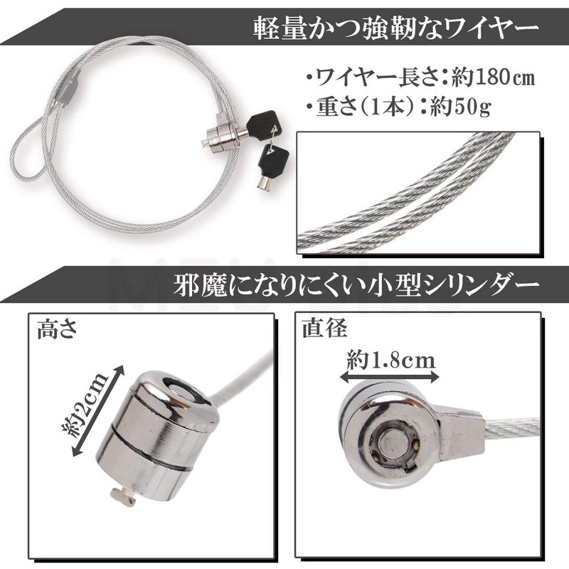 MEU Plus Wire Lock, 6.9 ft (1.8 m), Set of