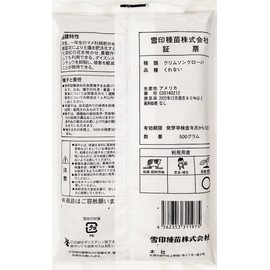 Snow Seal Seedlings, Crimson Clover Seeds, Breed Name: Kunai, 17.6 oz (500 g)