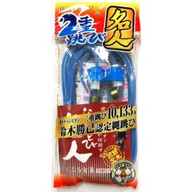 Beltech 211312 Jump Rope Blue for Double Underers (World Champion Katsumi Suzuki Certified Jump Rope)