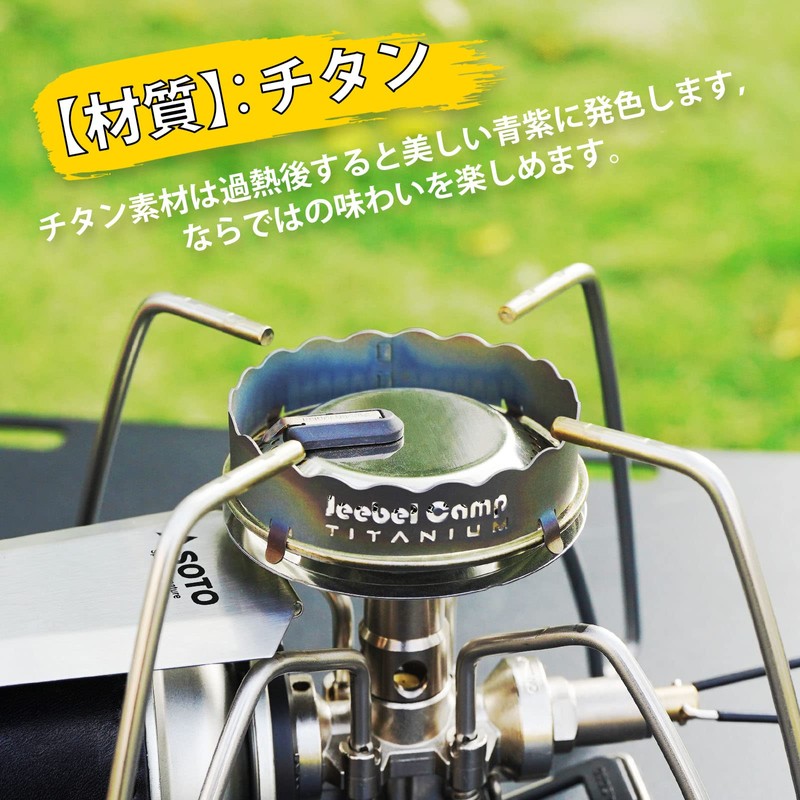Jeebel Camp ST-340 Exclusive Titanium SOTO ST-340 Single Burner Windscreen