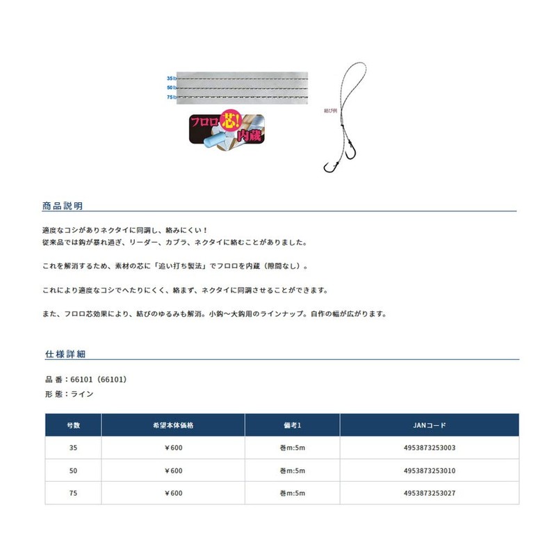 OWNER (オーナー) Line PFP04 PF Assist Sea Bream Lava Line