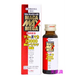 Of maka・makkusumega 20000 (Liquid) 50ml