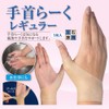 Cyprus Tendon Support Wrist Regular One Hand