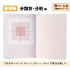 NoteLife Mandala Chart Thinking Organizing Notebook, a5, Goal Achievement, Problem-Solving,