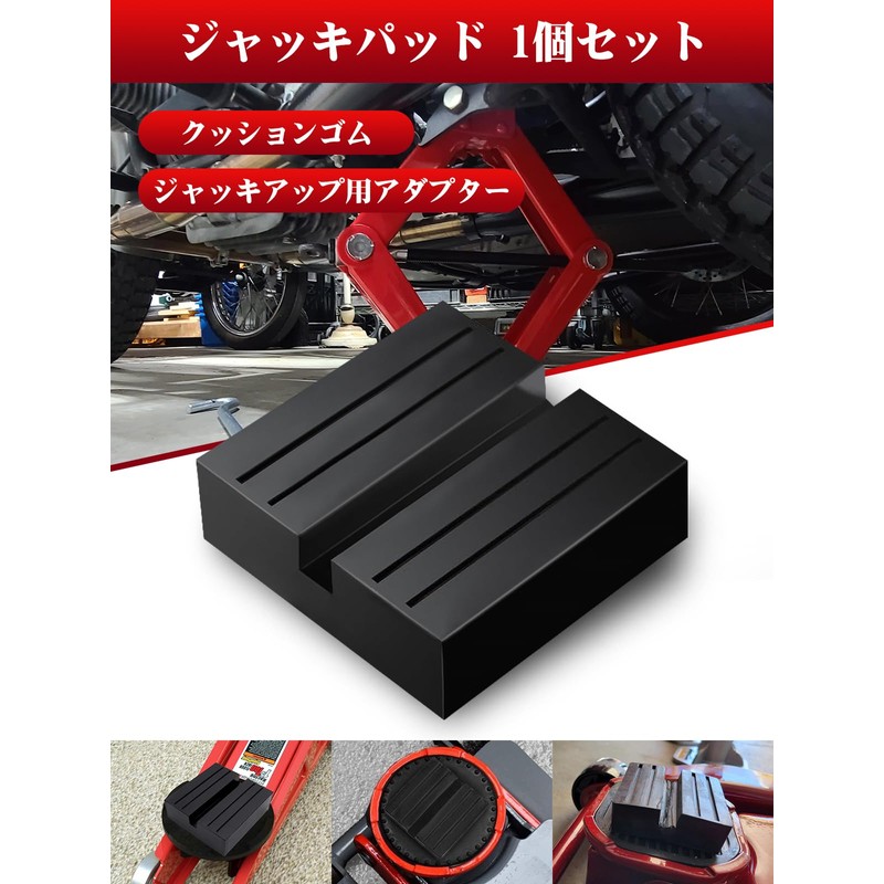 Largoods Jack Up Adapter Rubber Material Anti-Slip Square Jack Stand