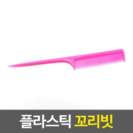 Cellretem Partners Hair Comb Plastic Tail Comb Brush
