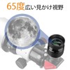 SVBONY SV190 Eyepiece, Ultra Flat Field Eyepiece, 18mm Body Telescope