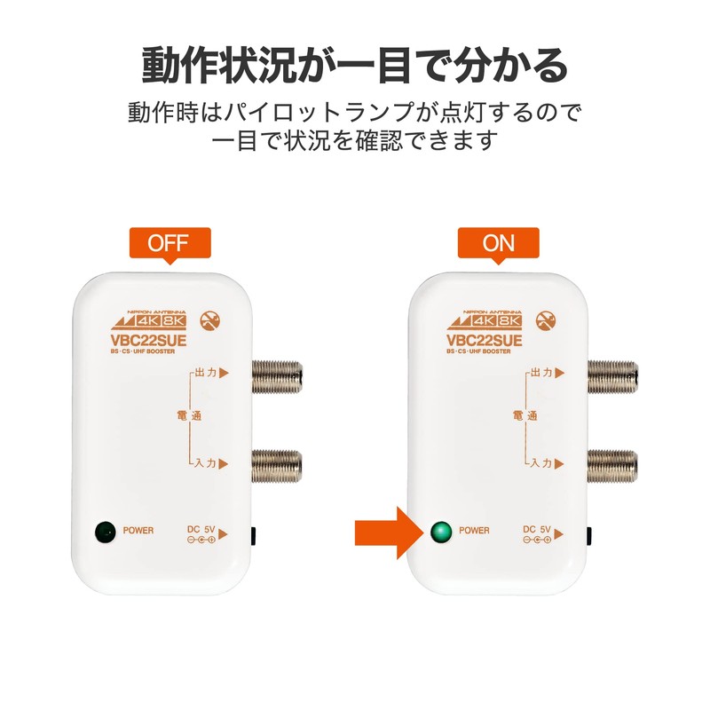 NAVBC22SUE-BP Japanese Antenna, 4K8K Compatible, Tabletop Booster, Terrestrial Digital/BS, 110°