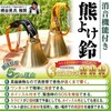 ZAFIELD Bear Bell with Noise Reducing Function (Recommended for Professional