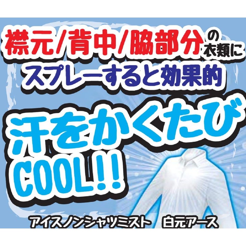 Ice Non-Shirt Mist Soap Scent 3.4 fl oz (100 ml)