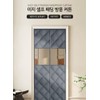 Insulation Windproof Full Cover Padding Insulation Entrance Rainy Wind Blocking Visit Curtain Full Cover Type 150x220