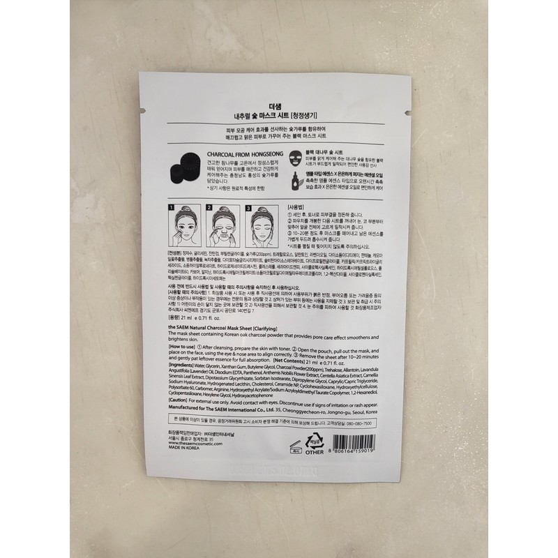 The Saem (The Saem) 10+10 Natural Charcoal Mask Sheet 21ml