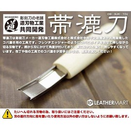 10cube Leathermart Obi Sword French Edger Leather Craft Tool (Width 0.5 inch (12 mm) Width