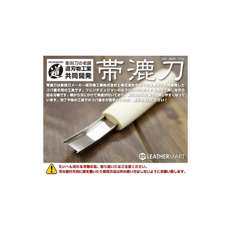 10cube Leathermart Obi Sword French Edger Leather Craft Tool (Width