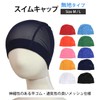 BD009 Swim Cap Swimming Cap Mesh Swim Hat for Kids