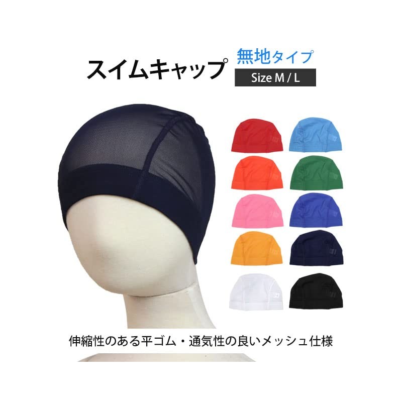 BD009 Swim Cap Swimming Cap Mesh Swim Hat for Kids