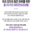 Hanmi Yanghaeng 아이딜 멀티비타민 미네랄 필수영양소 비타민미네랄 체력 활력증진 30정