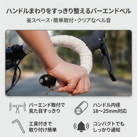 YEWILD Bicycle Bell, Road Bike, Bicycle Bell, Bar End Cap, Concealable, Lightweight, Loud Sound, Refreshing Tone, Copper Alloy, Waterproof, Rust Resistant, Road Gravel Road, Handle Diameter 0.9 inches