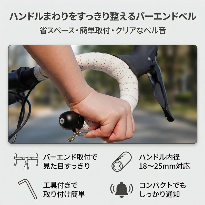 YEWILD Bicycle Bell, Road Bike, Bicycle Bell, Bar End Cap,