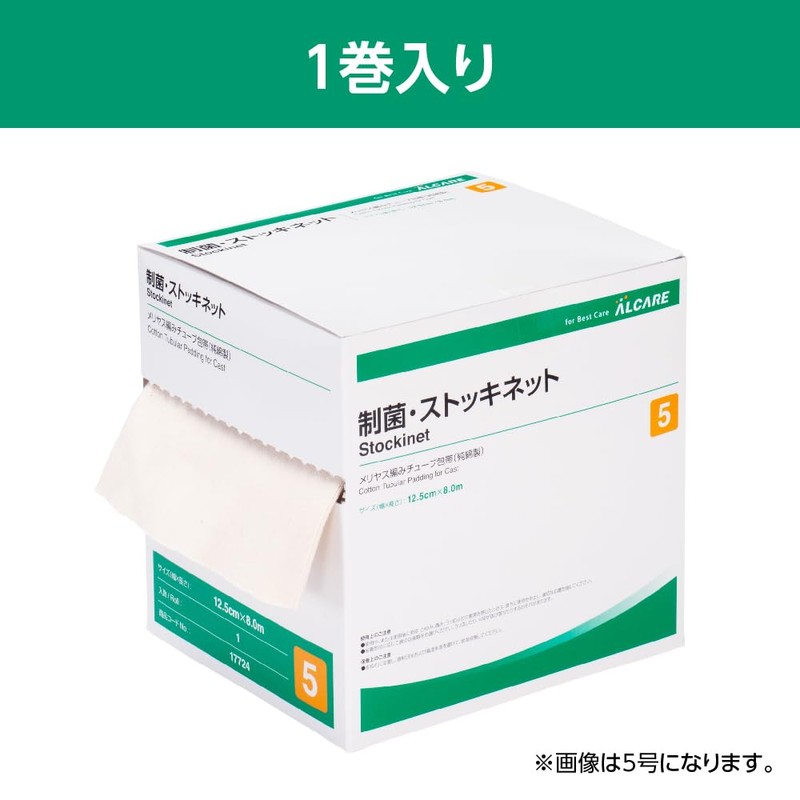 Alcare Antibacterial Stockinet Jersey Knit Tube Bandage (Pure Cotton) 17722
