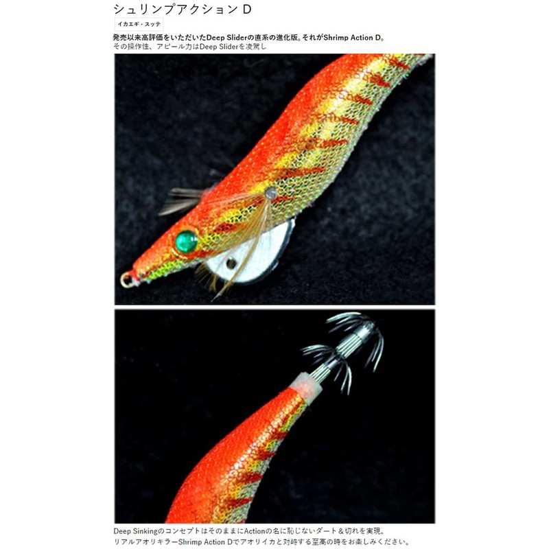 MARUSHINGYOGU Dragon Shrimp Action D Orange Gold No. 2