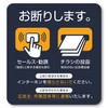 Isaac Trading Sales Solicitation Flyer Refuse Icon Sticker Intercom Size