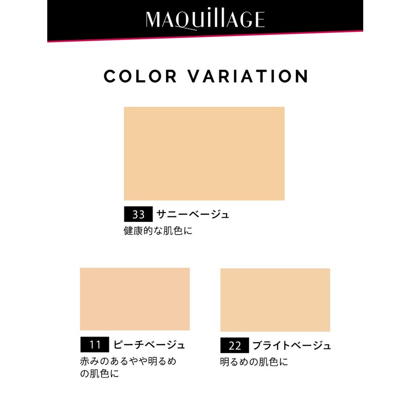 Makiage Perfect Multi-Compact 33 Sunny Beige (Refill) (SPF20, PA++), 0.3