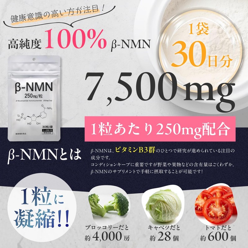 NMN250 (5 Bags) 250 mg/30 Tablets/Bag, 7,500 mg/Total Weight: 100%