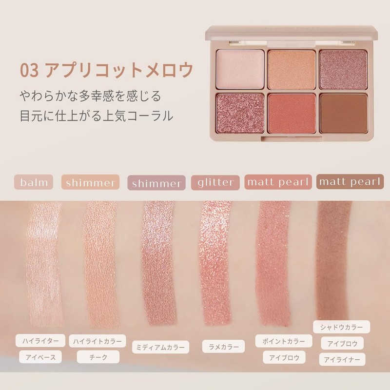 Haomii Cocktail Luce Eye Palette, Multi Palette, Eye Shadow, Teardrop