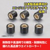 Kitaco 462-1006055 Super Roller Set of 6 Honda 5.5G