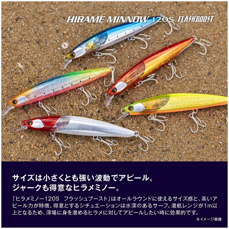 Shimano Surf Minnow Hot Sand Flush Minnow 120S Flash Boost