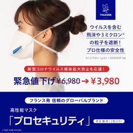 Thuasne Cloth Mask, Professional Security, One Size, Set of 2, Made in France, Washable