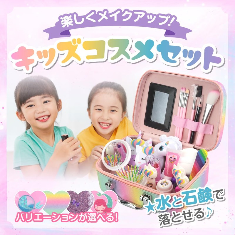 Sunny House Kids Cosmetic Set for Girls with Case, Large