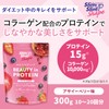 スリムアップスリムシェイプ BEAUTY in PROTEIN アサイーベリー 300g