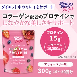 スリムアップスリムシェイプ BEAUTY in PROTEIN アサイーベリー 300g