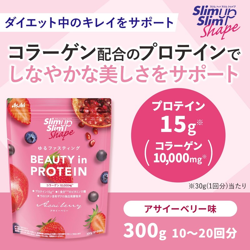 スリムアップスリムシェイプ BEAUTY in PROTEIN アサイーベリー 300g