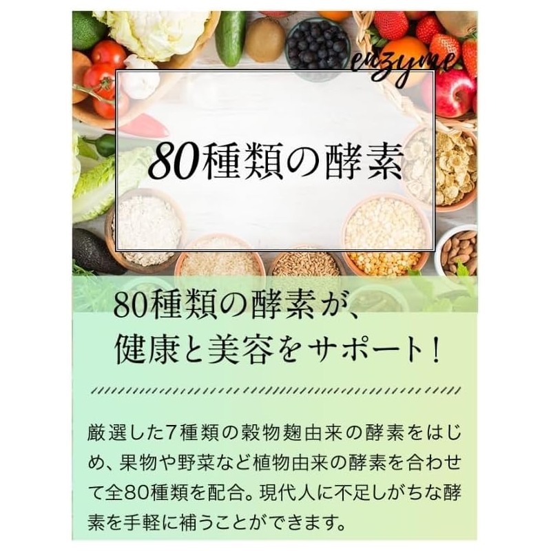 酵素サプリ 【 快朝酵素プラス酵母DX 248粒 3袋セット 約6か月分 】全80種類 酵母 乳酸菌 ビール酵母