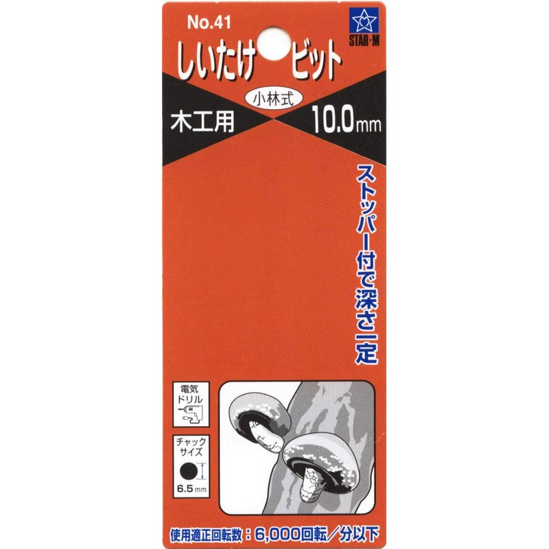 Star M Shiitake Bit with Stopper BP 10 41B-100