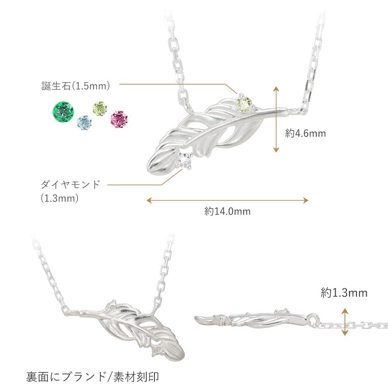 Choice of Birthstone Necklace Women's Diamond Feather (Feather) Pendant [MIP11001],
