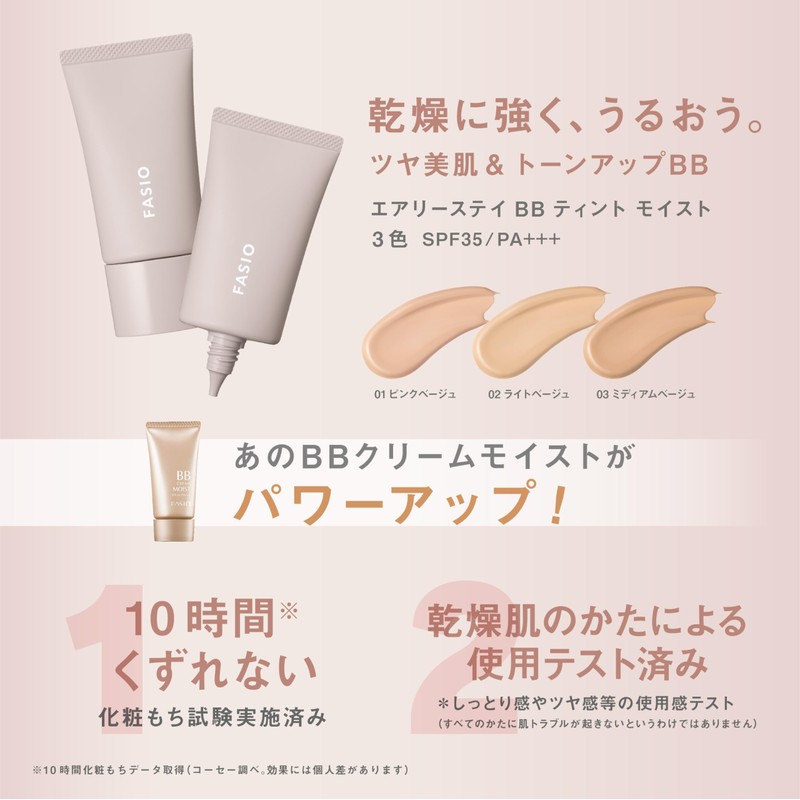 Fasio BB Cream Airy Stay BB Tint Moist 01 Pink