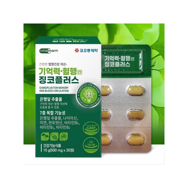 빌로발라이드 징코라이드 은행잎 추출물 정제 감퇴개선 은행엽 Bilobalide Ginkgo Leaf
