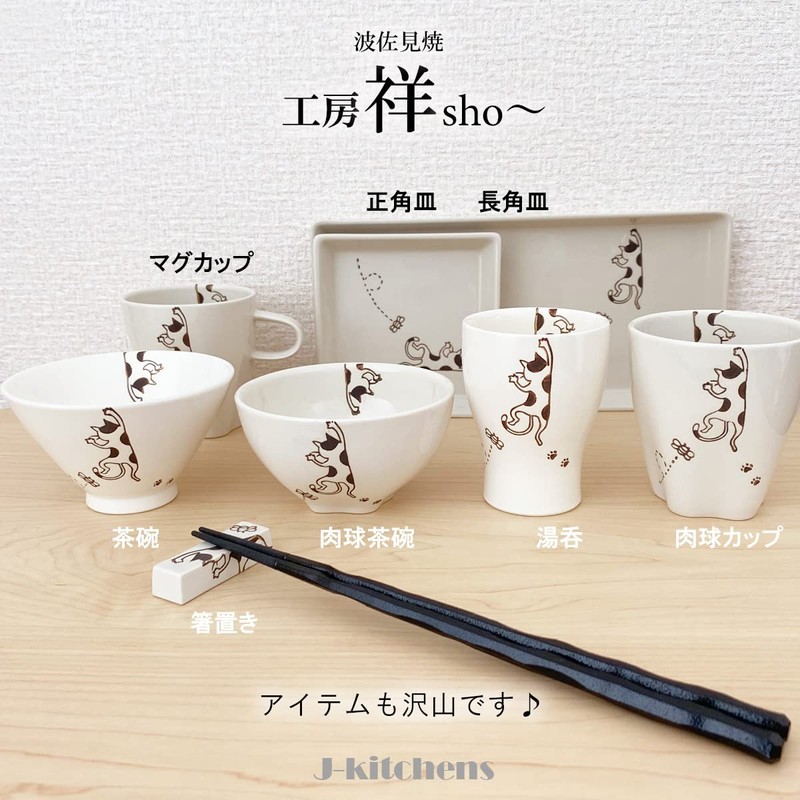 J-kitchens Kobosho Sho~ Cat Rice Bowl Pair (Miket Tiger) Hasami